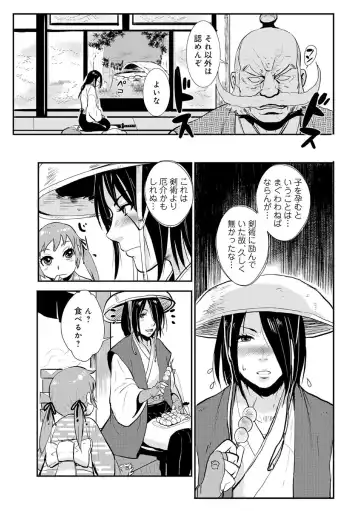 [Kakutou Oukoku] Harami samurai 01 Onna Douchuu Maguwai Tabi Fhentai - Page 3
