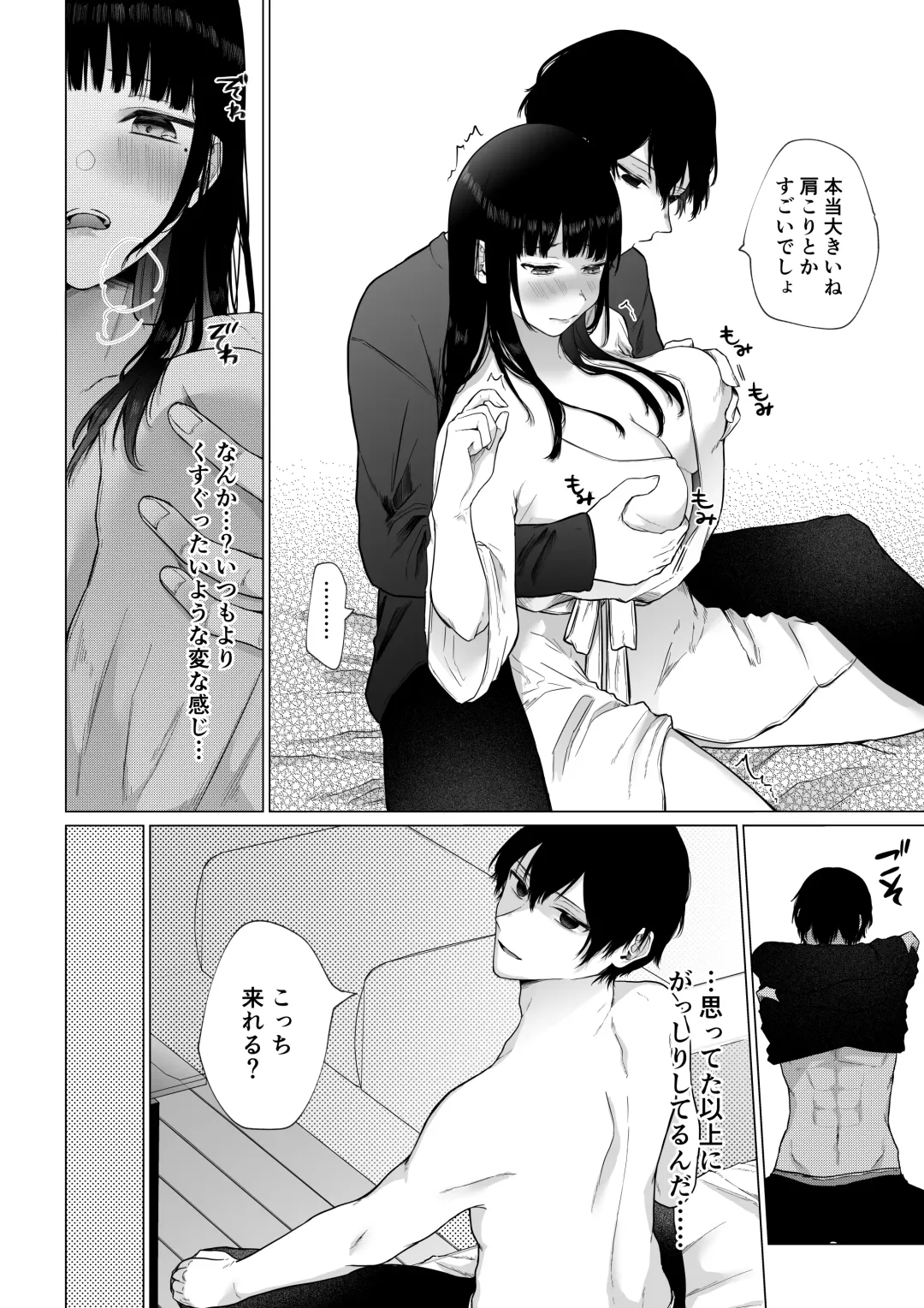 [Hoshina Mimiwo] Himitsu ~Fukanshou no Watashi ga Ochiru made~ Fhentai - Page 21