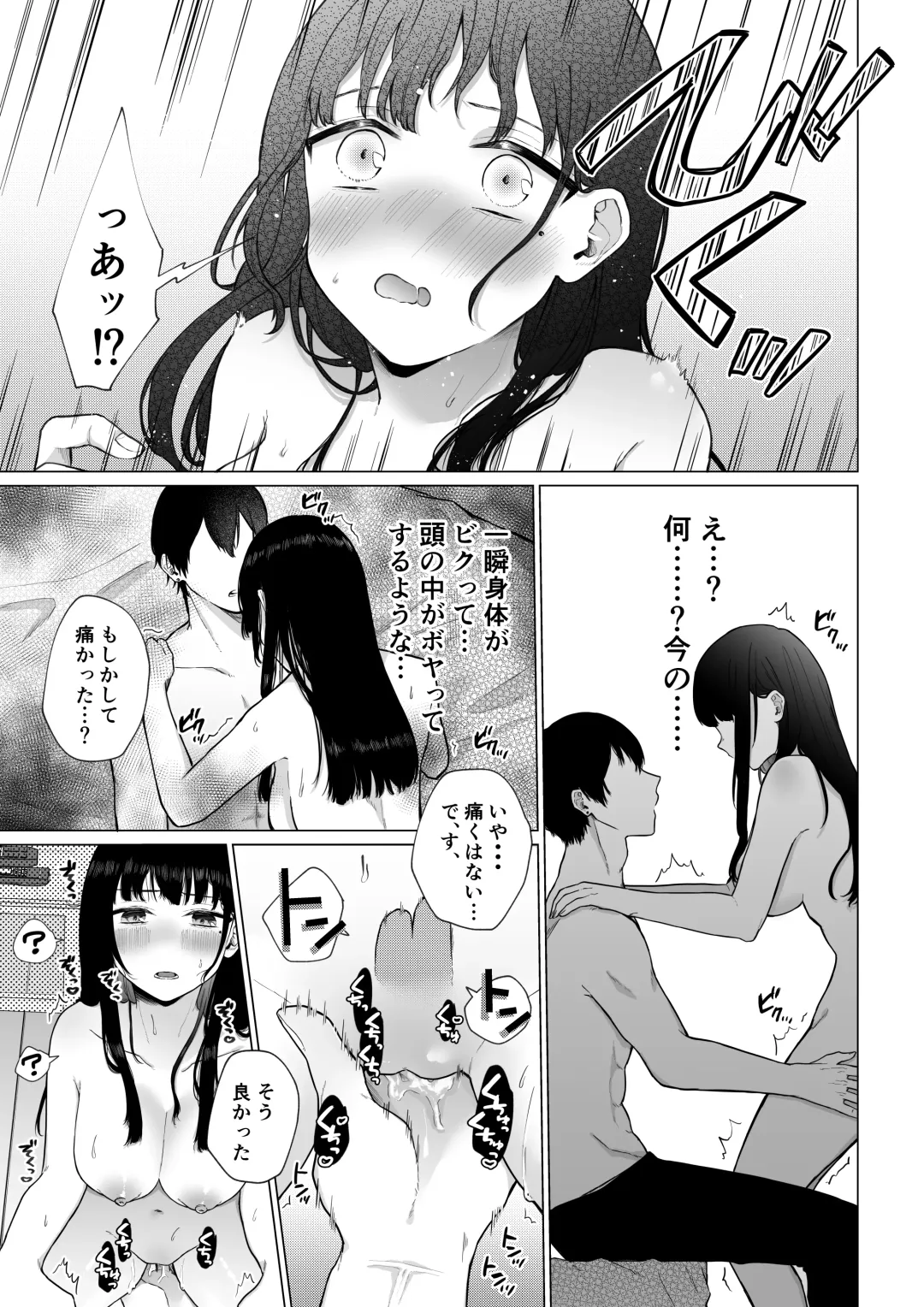 [Hoshina Mimiwo] Himitsu ~Fukanshou no Watashi ga Ochiru made~ Fhentai - Page 24