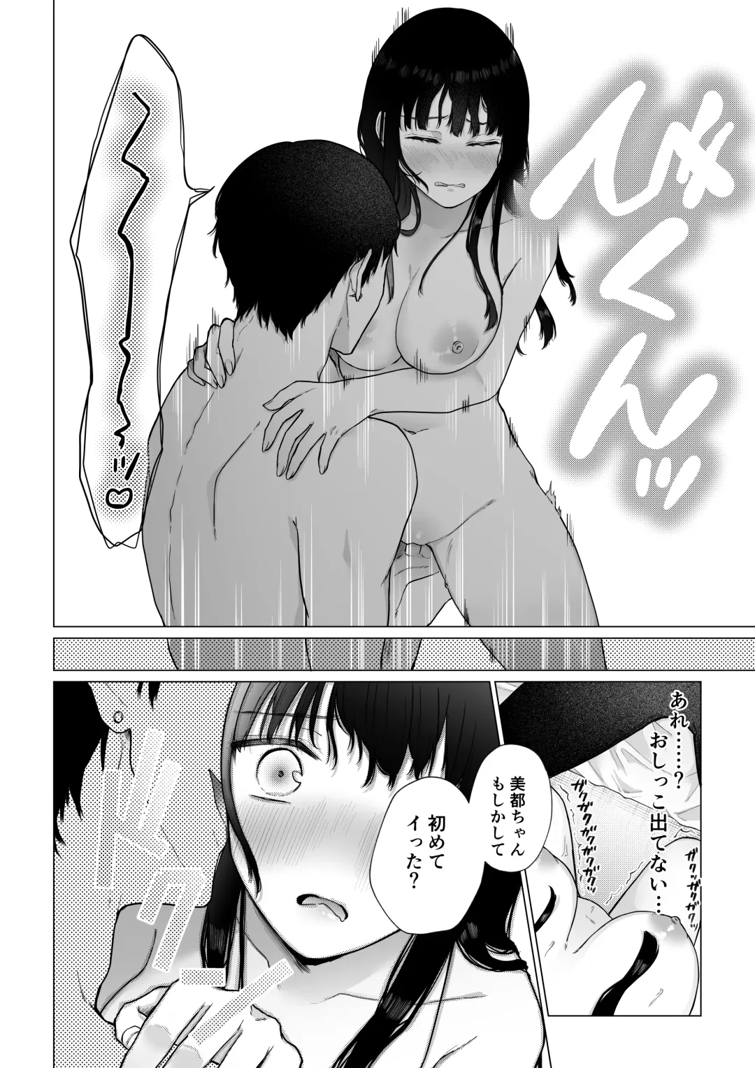 [Hoshina Mimiwo] Himitsu ~Fukanshou no Watashi ga Ochiru made~ Fhentai - Page 27
