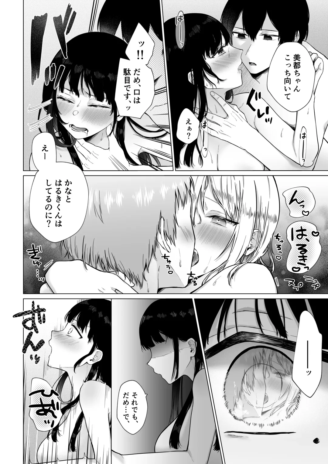 [Hoshina Mimiwo] Himitsu ~Fukanshou no Watashi ga Ochiru made~ Fhentai - Page 33
