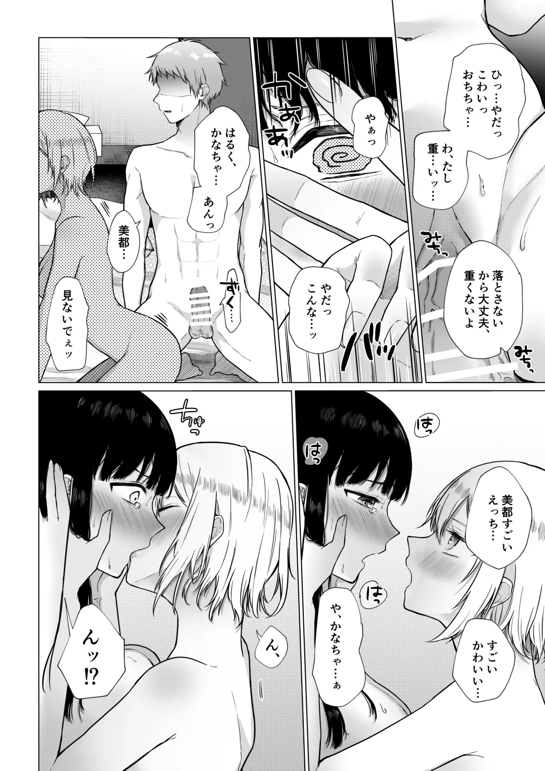 [Hoshina Mimiwo] Himitsu ~Fukanshou no Watashi ga Ochiru made~ Fhentai - Page 37