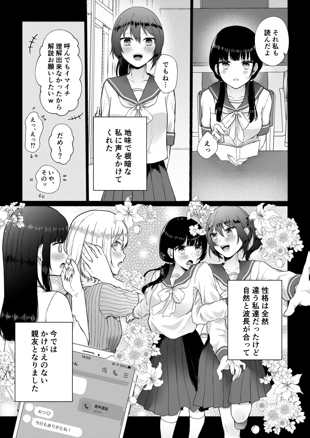 [Hoshina Mimiwo] Himitsu ~Fukanshou no Watashi ga Ochiru made~ Fhentai - Page 8