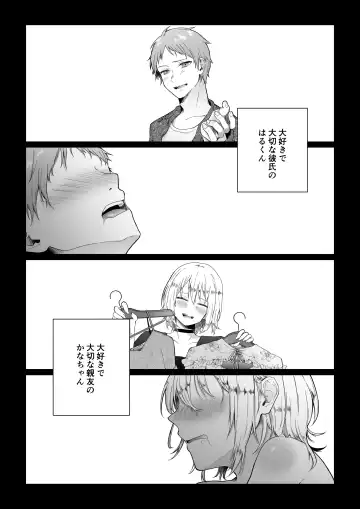 [Hoshina Mimiwo] Himitsu ~Fukanshou no Watashi ga Ochiru made~ Fhentai - Page 2