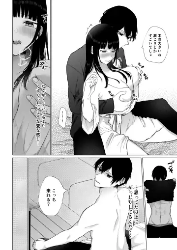 [Hoshina Mimiwo] Himitsu ~Fukanshou no Watashi ga Ochiru made~ Fhentai - Page 21