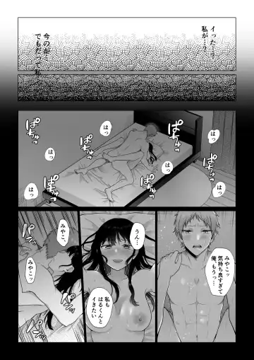 [Hoshina Mimiwo] Himitsu ~Fukanshou no Watashi ga Ochiru made~ Fhentai - Page 28