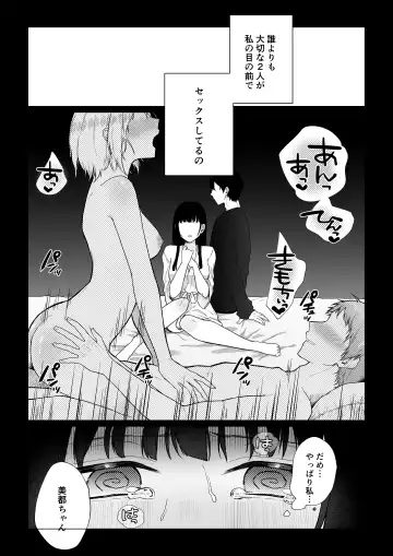 [Hoshina Mimiwo] Himitsu ~Fukanshou no Watashi ga Ochiru made~ Fhentai - Page 3