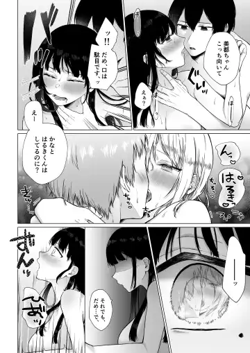 [Hoshina Mimiwo] Himitsu ~Fukanshou no Watashi ga Ochiru made~ Fhentai - Page 33
