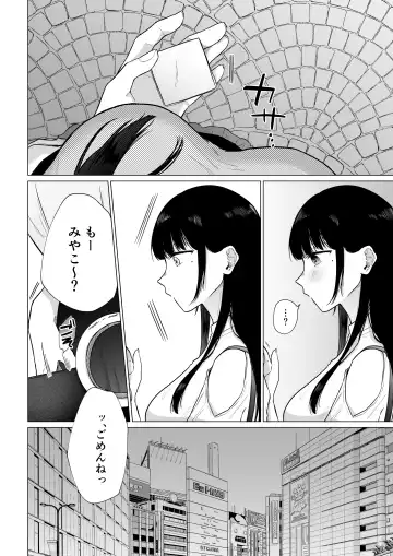 [Hoshina Mimiwo] Himitsu ~Fukanshou no Watashi ga Ochiru made~ Fhentai - Page 47