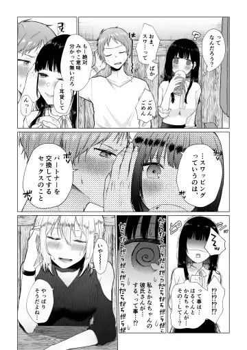[Hoshina Mimiwo] Himitsu ~Fukanshou no Watashi ga Ochiru made~ Fhentai - Page 5