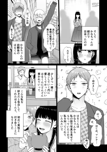 [Hoshina Mimiwo] Himitsu ~Fukanshou no Watashi ga Ochiru made~ Fhentai - Page 9