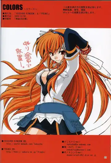 [Kekocha - Mike - Onomesin] COLORS Fhentai - Page 21