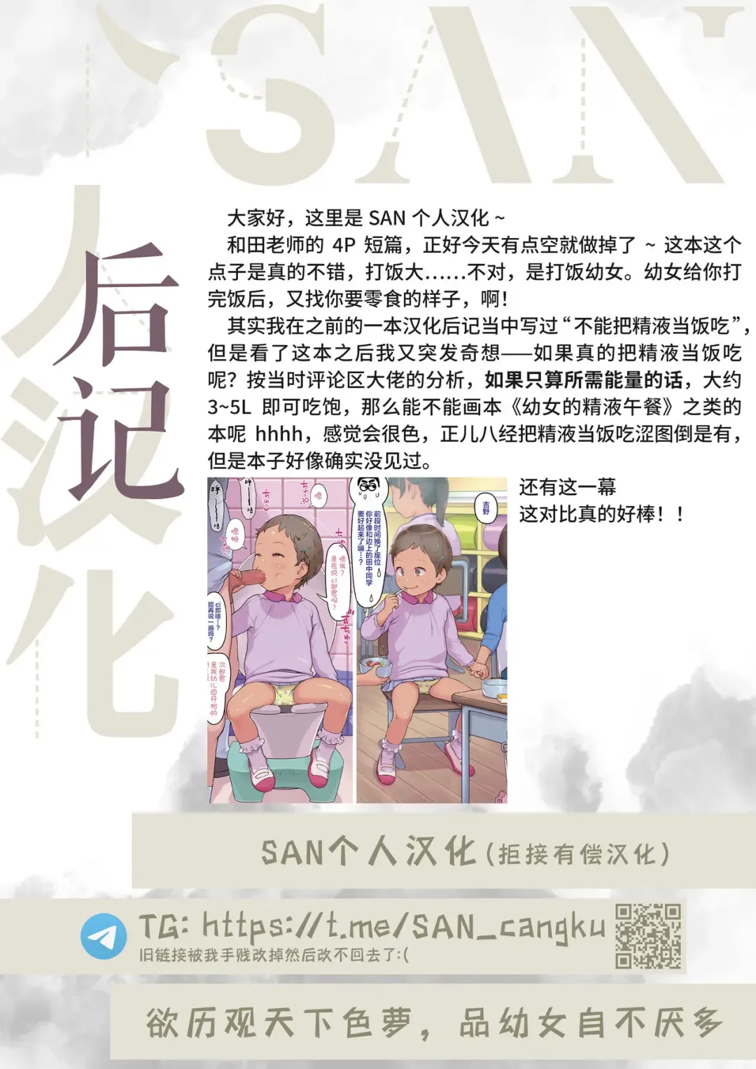 [Wada Wau] Wakuwaku Kyuushoku Touban Fhentai - Page 6