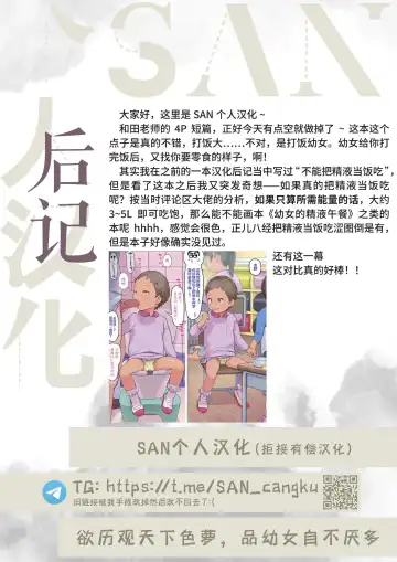 [Wada Wau] Wakuwaku Kyuushoku Touban Fhentai - Page 6