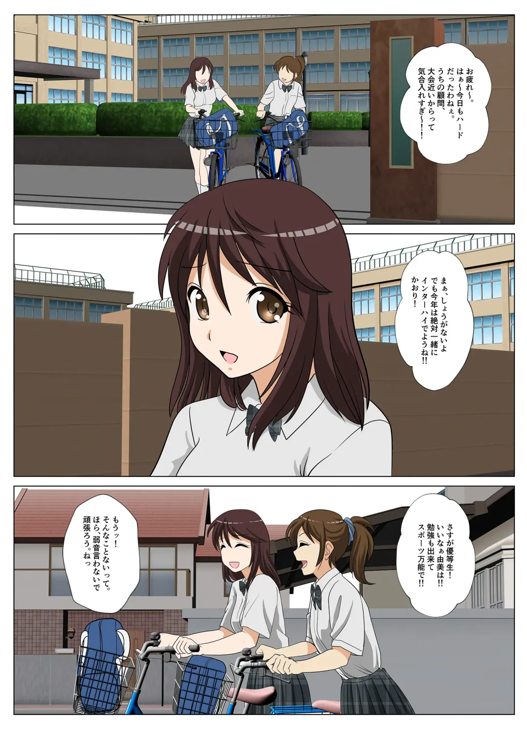 Brain Fucker Fhentai - Page 2