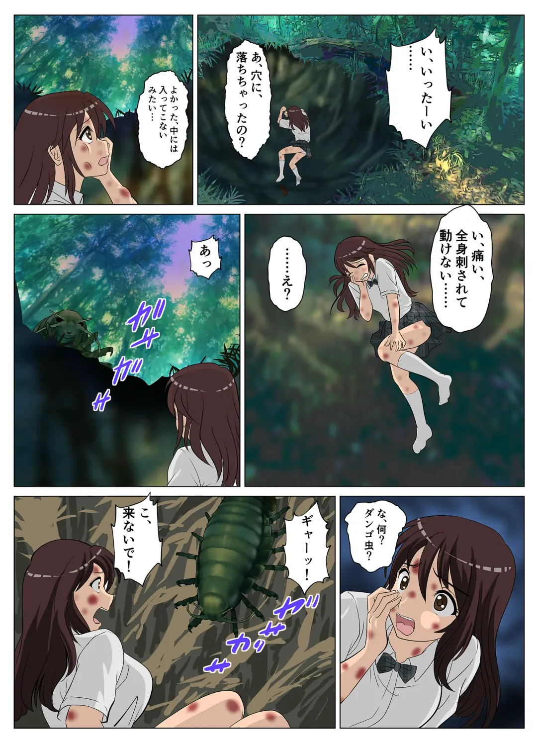 Brain Fucker Fhentai - Page 5