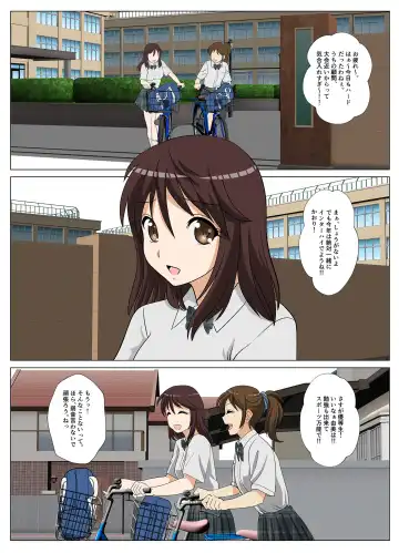 Brain Fucker Fhentai - Page 2