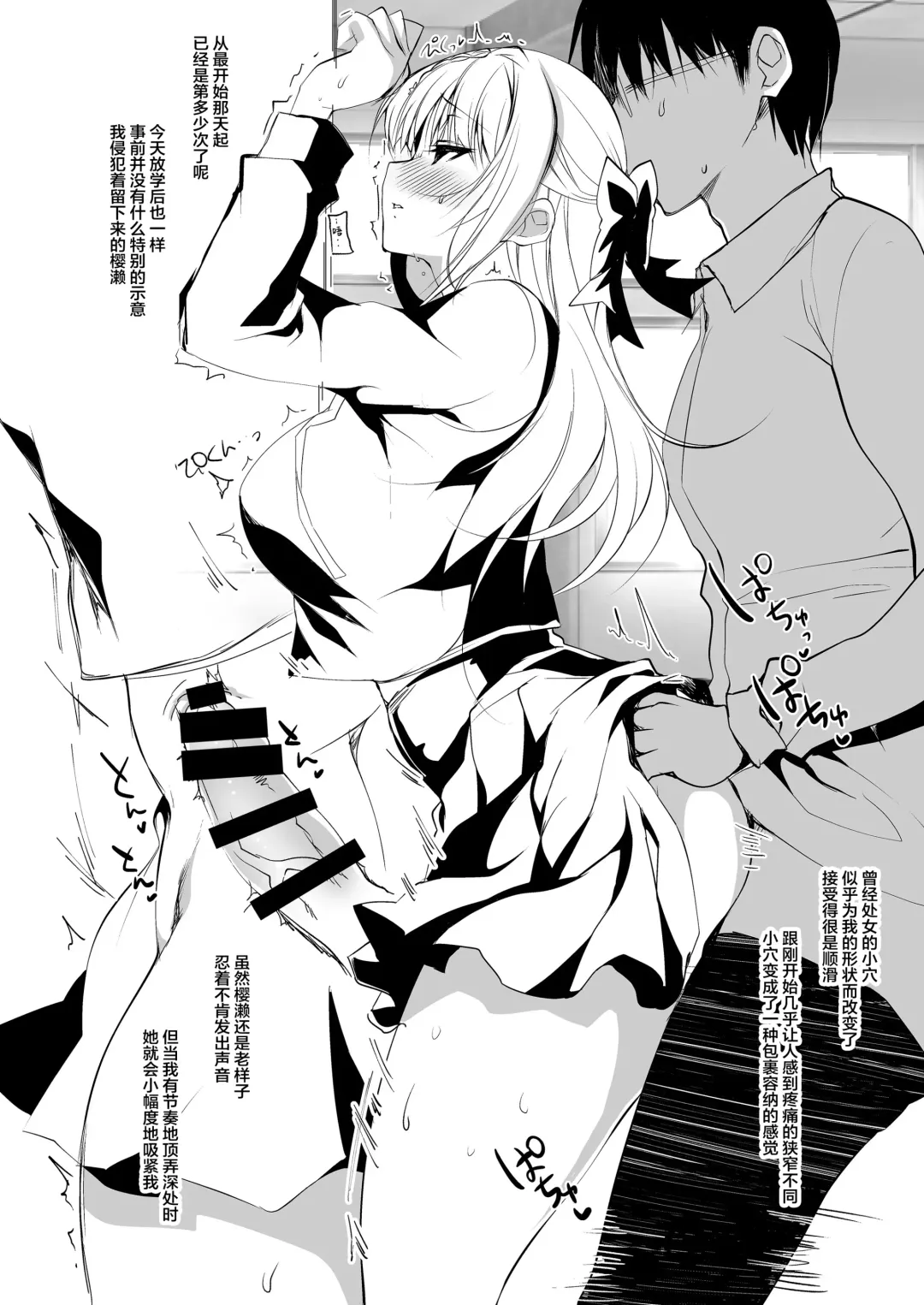 [Ninoko] 少女回春1おまけ本 Fhentai - Page 3