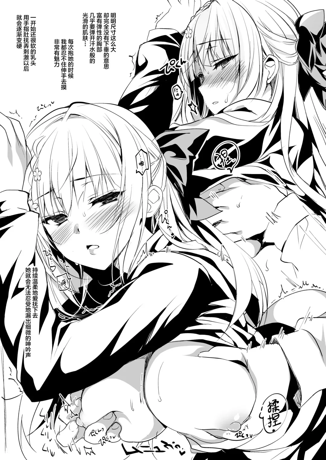 [Ninoko] 少女回春1おまけ本 Fhentai - Page 4