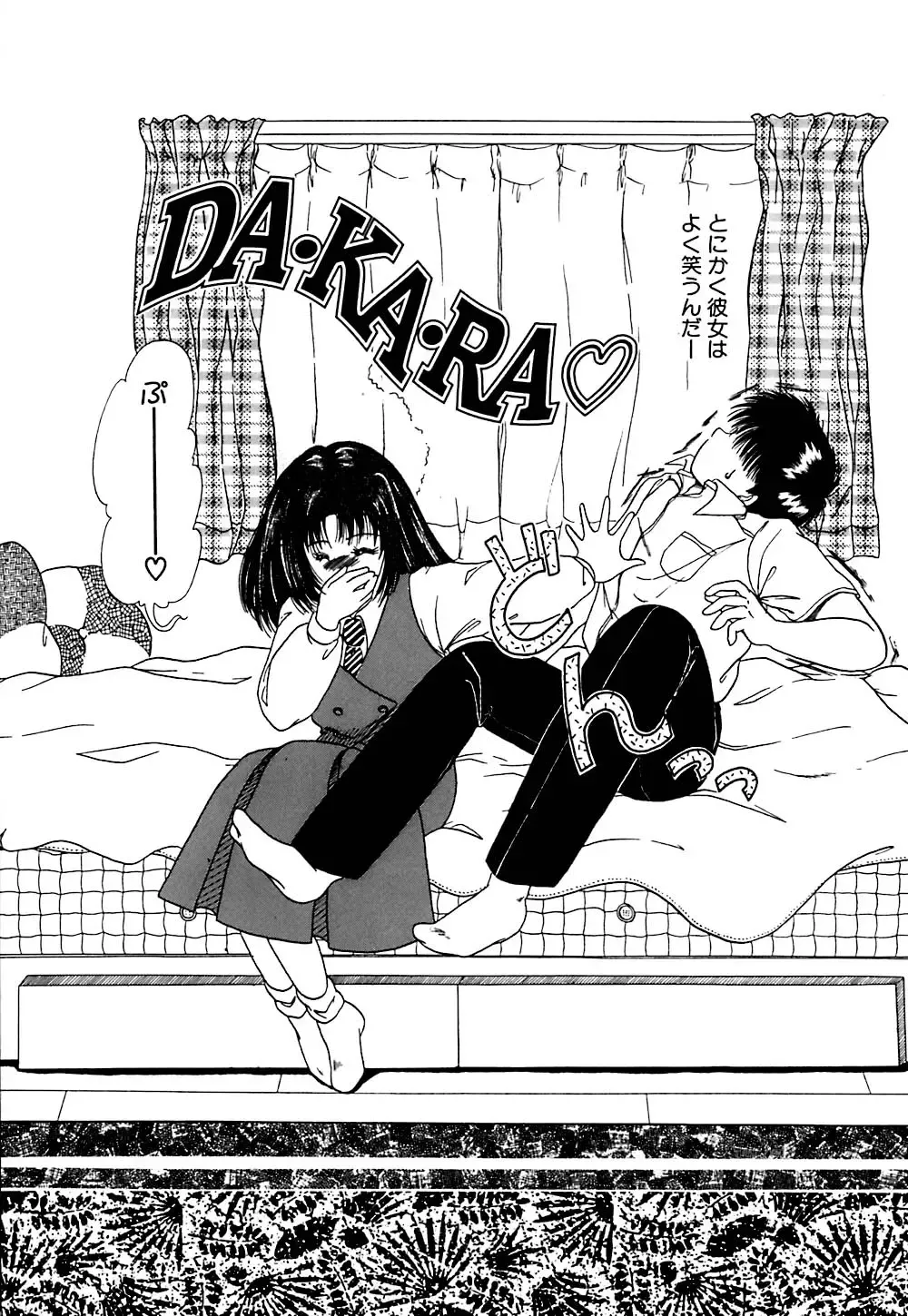 [Yagyuu Ryuu] Tousaku-teki Koibito-tachi ~Sukimonotachi~ Fhentai - Page 135