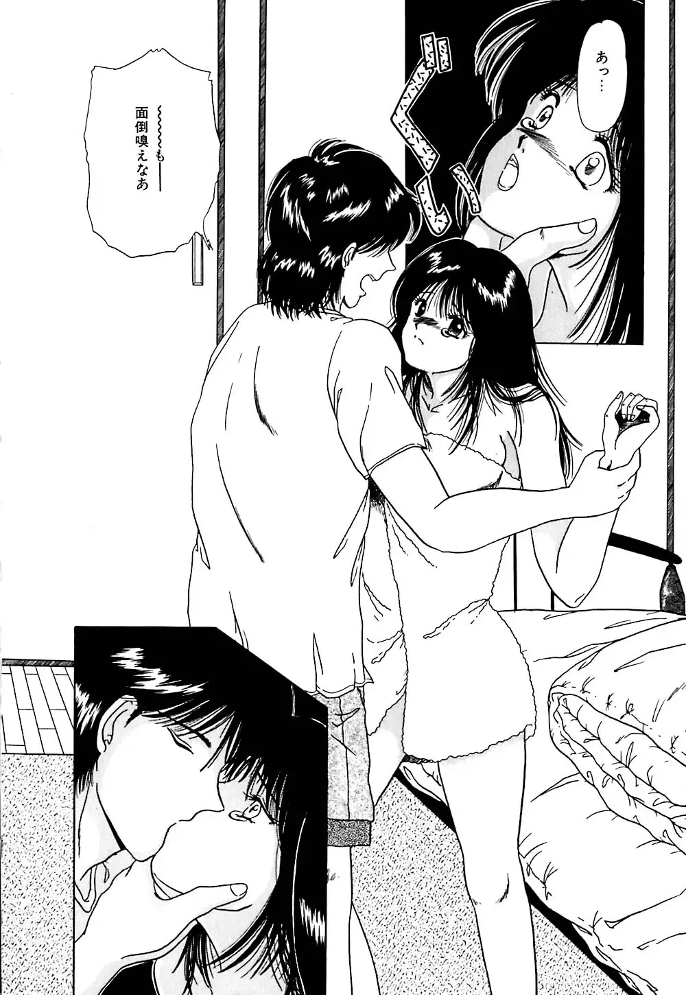 [Yagyuu Ryuu] Tousaku-teki Koibito-tachi ~Sukimonotachi~ Fhentai - Page 153