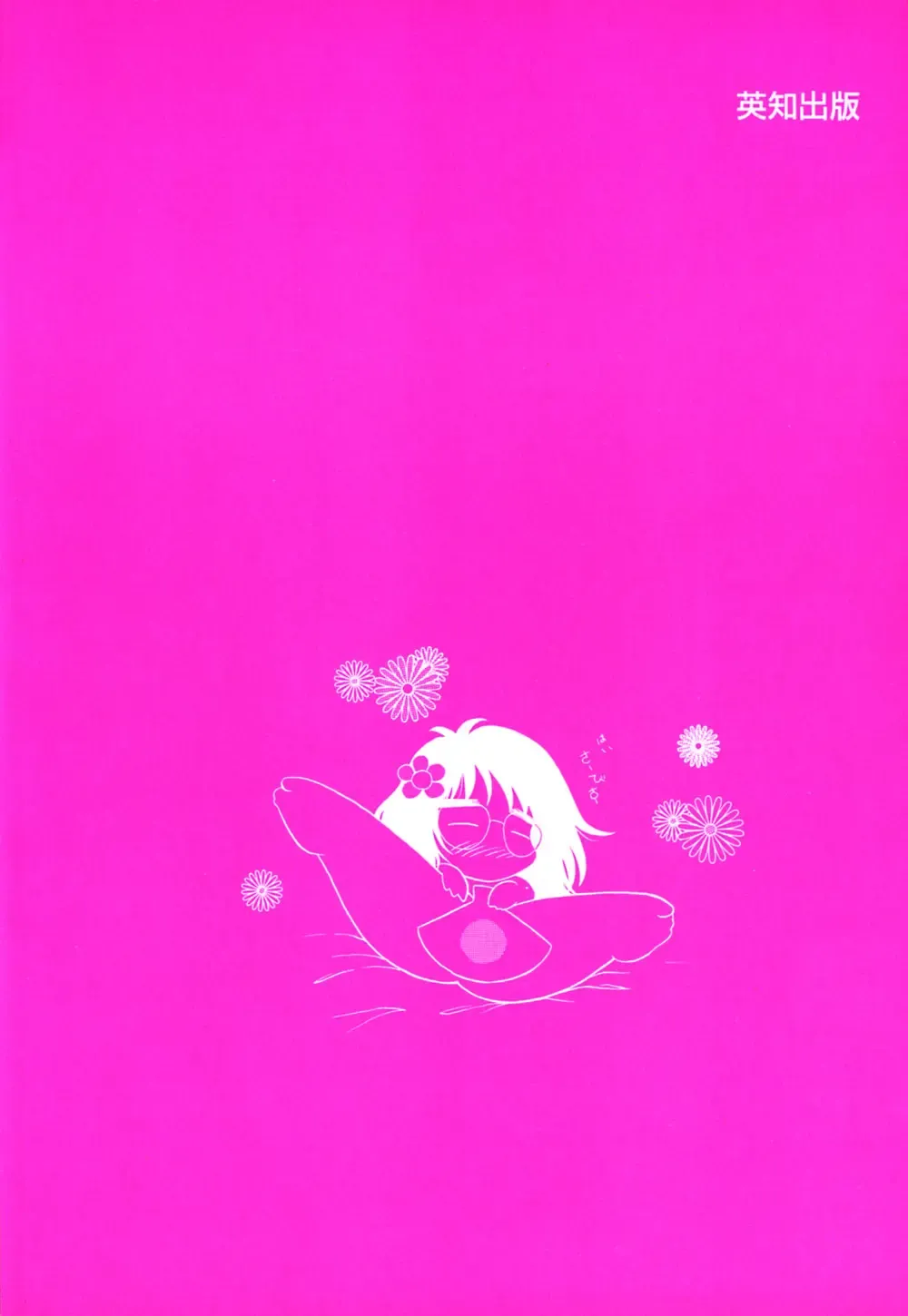 [Yagyuu Ryuu] Tousaku-teki Koibito-tachi ~Sukimonotachi~ Fhentai - Page 170