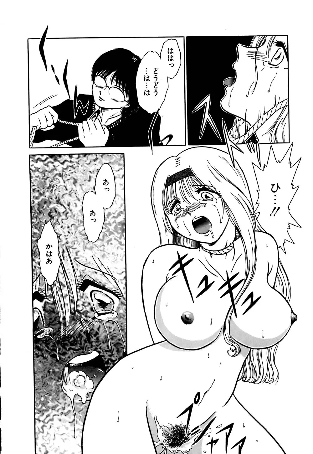 [Yagyuu Ryuu] Tousaku-teki Koibito-tachi ~Sukimonotachi~ Fhentai - Page 19