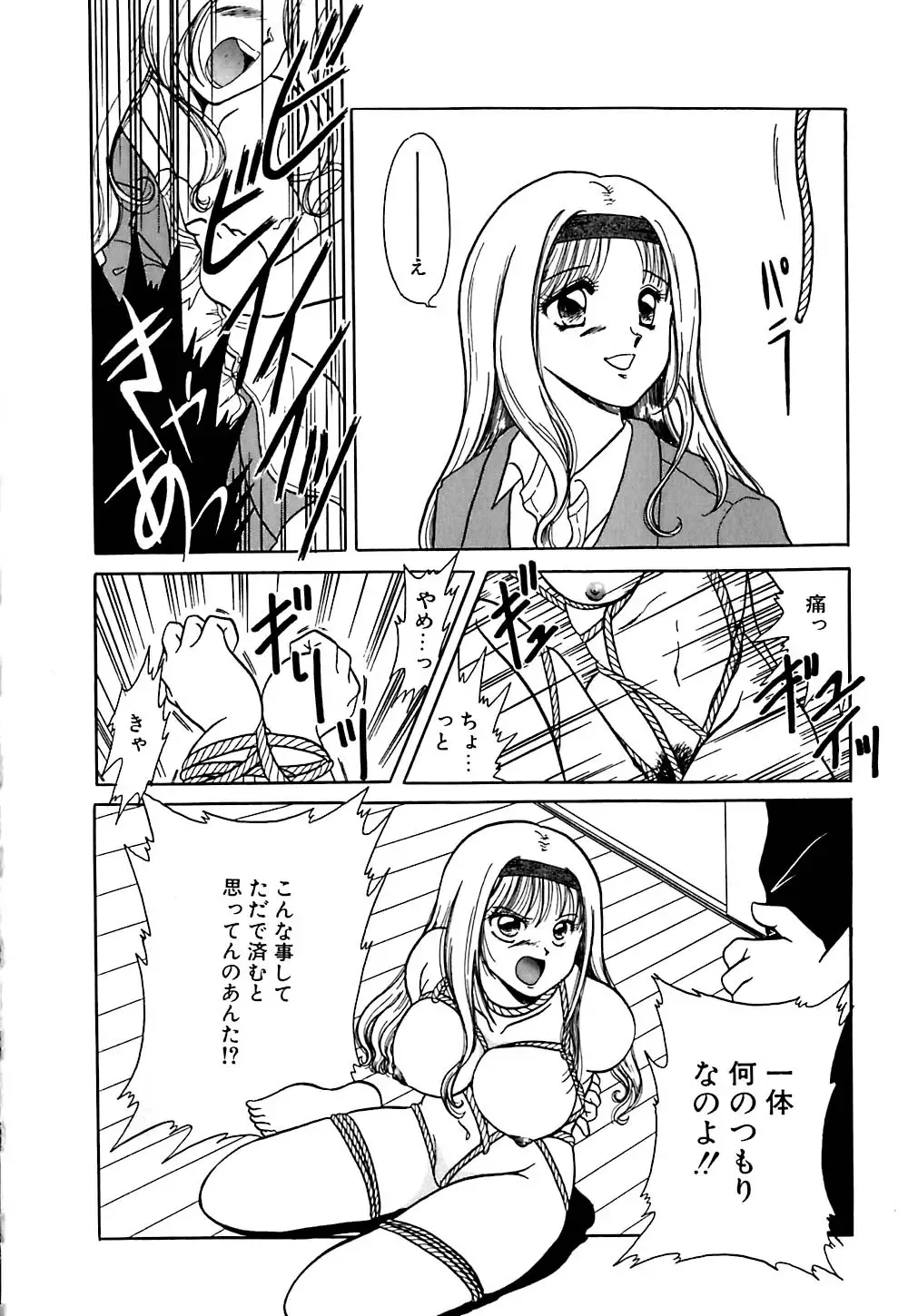 [Yagyuu Ryuu] Tousaku-teki Koibito-tachi ~Sukimonotachi~ Fhentai - Page 9