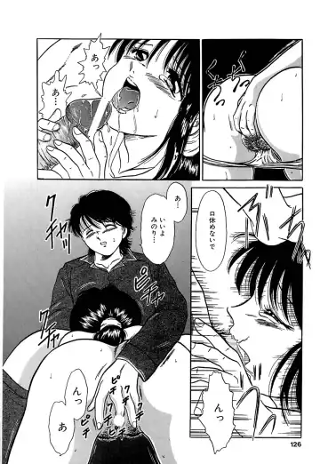 [Yagyuu Ryuu] Tousaku-teki Koibito-tachi ~Sukimonotachi~ Fhentai - Page 125