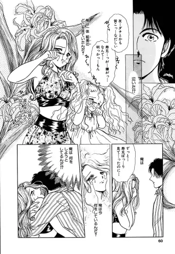 [Yagyuu Ryuu] Tousaku-teki Koibito-tachi ~Sukimonotachi~ Fhentai - Page 59