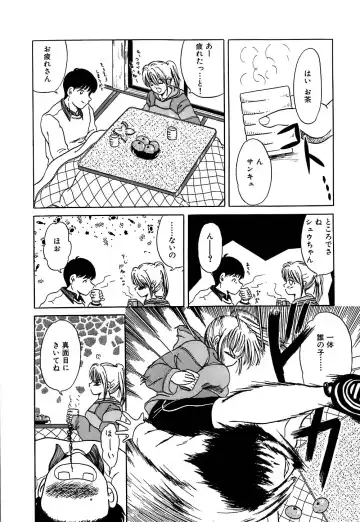 [Yagyuu Ryuu] Tousaku-teki Koibito-tachi ~Sukimonotachi~ Fhentai - Page 71