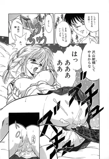 [Yagyuu Ryuu] Tousaku-teki Koibito-tachi ~Sukimonotachi~ Fhentai - Page 74