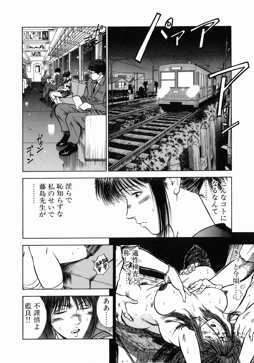 [Hiraoka Ryuichi] Dorei Jokyoushi Mashou no Curriculum Fhentai - Page 105