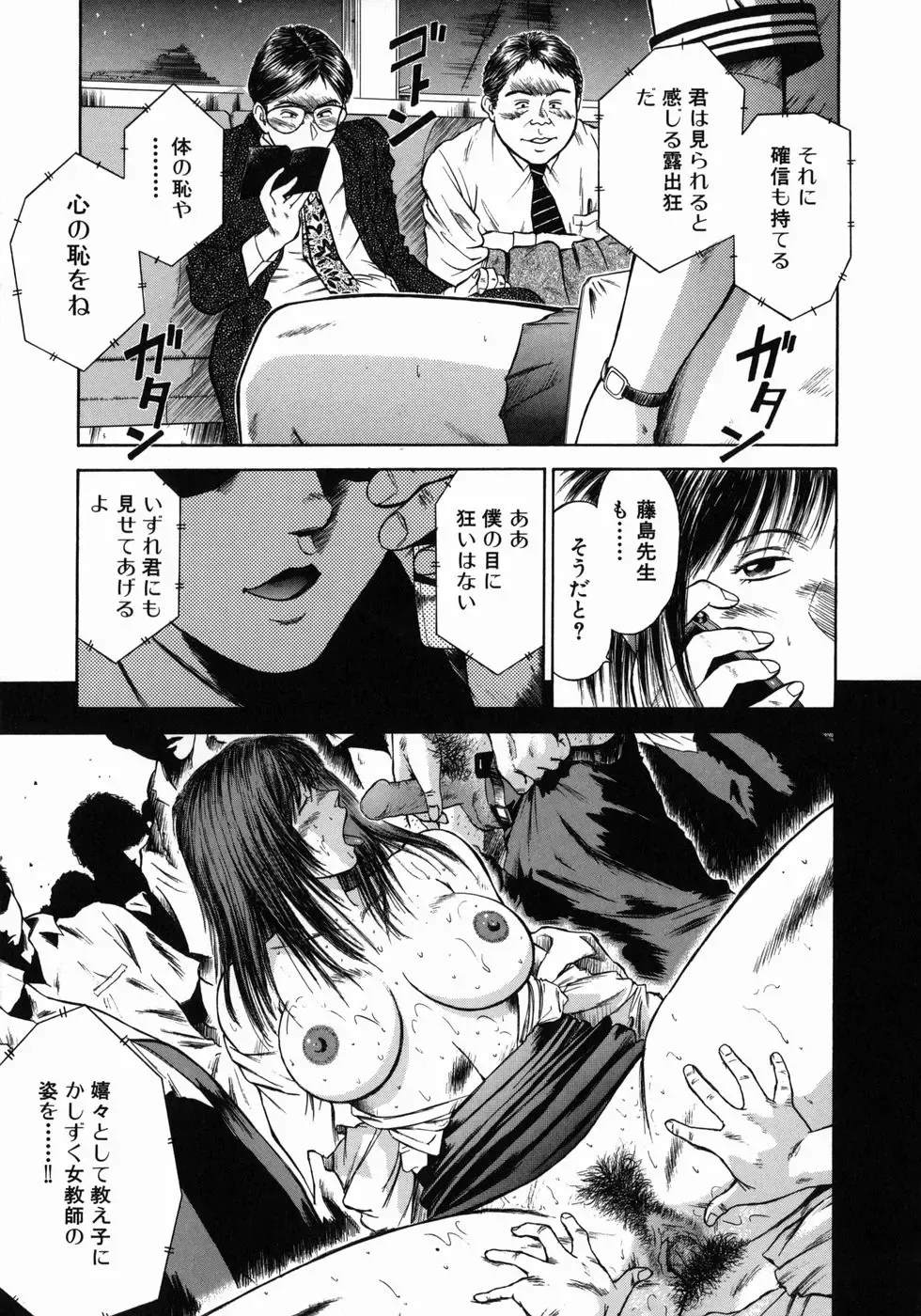 [Hiraoka Ryuichi] Dorei Jokyoushi Mashou no Curriculum Fhentai - Page 112