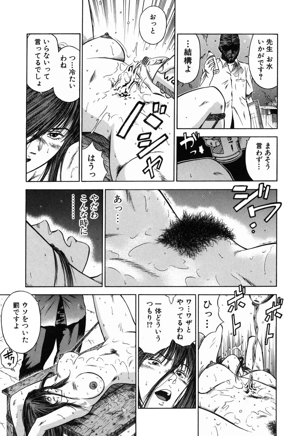 [Hiraoka Ryuichi] Dorei Jokyoushi Mashou no Curriculum Fhentai - Page 116