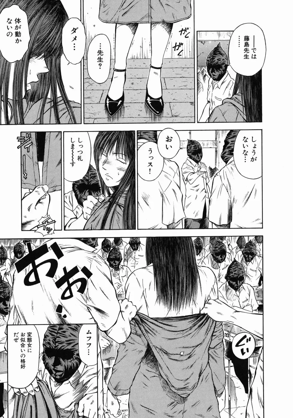 [Hiraoka Ryuichi] Dorei Jokyoushi Mashou no Curriculum Fhentai - Page 126