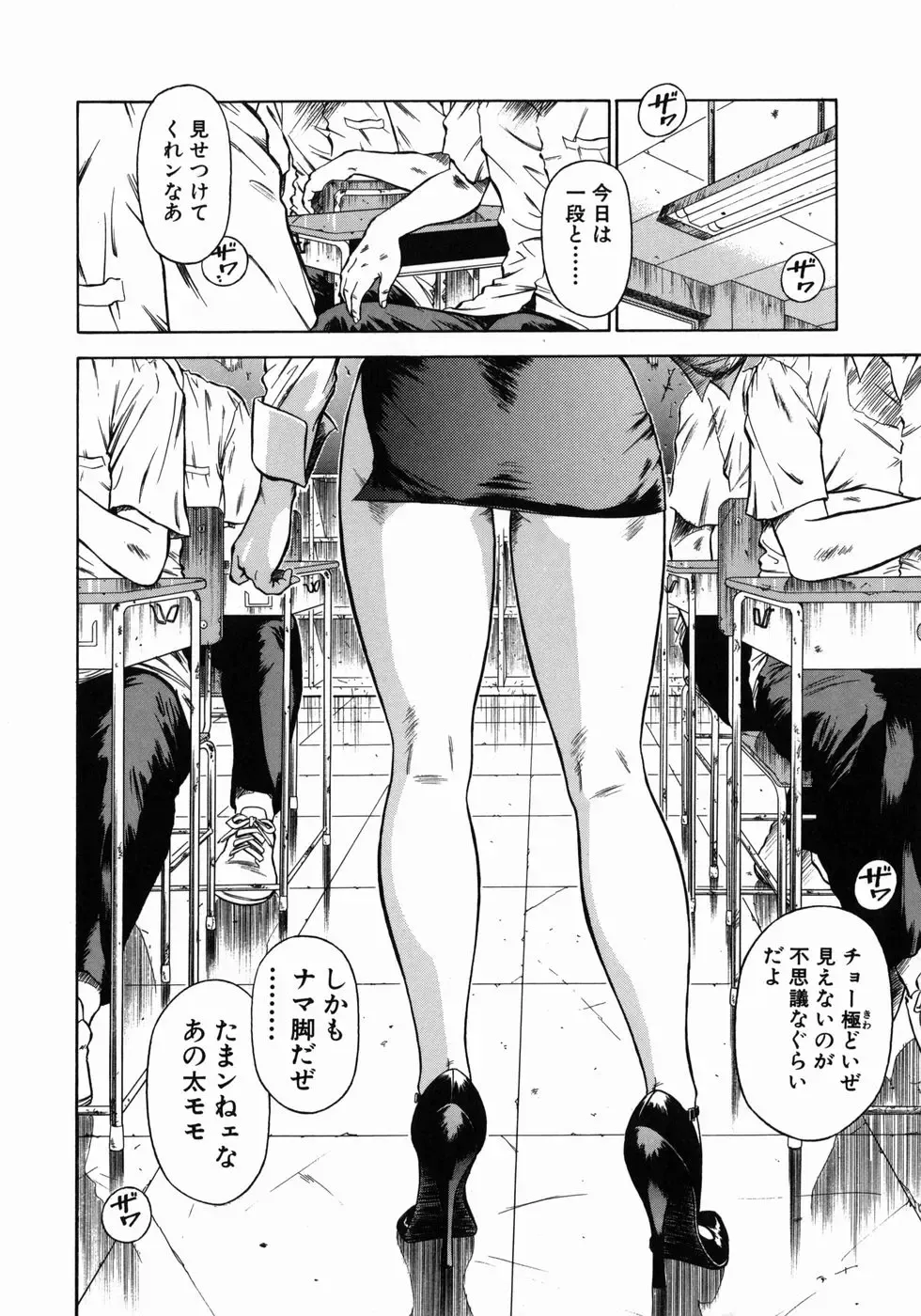 [Hiraoka Ryuichi] Dorei Jokyoushi Mashou no Curriculum Fhentai - Page 135