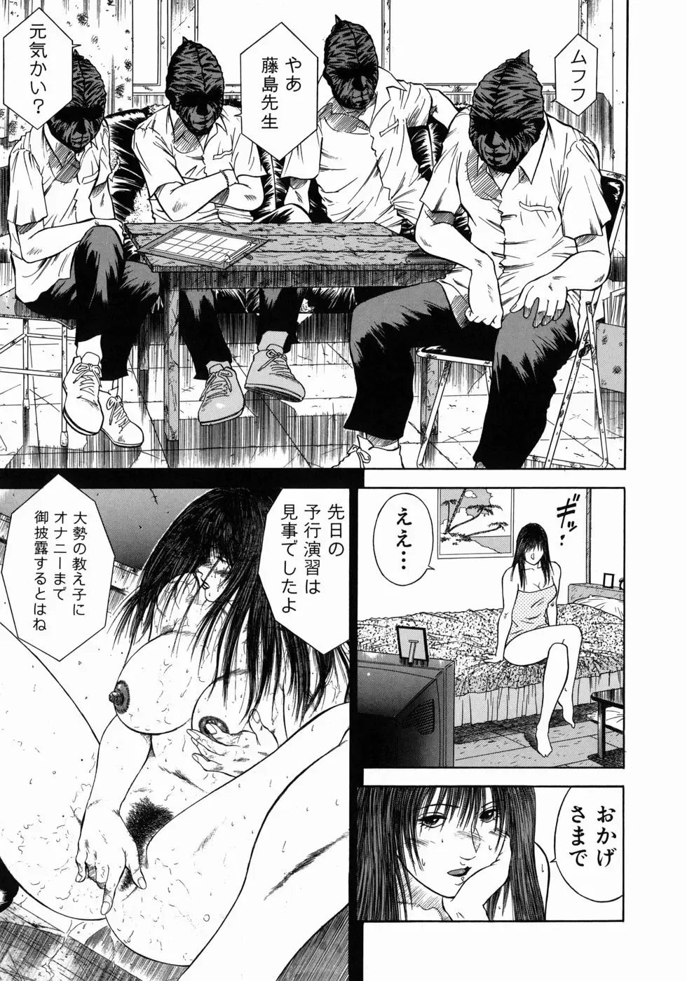 [Hiraoka Ryuichi] Dorei Jokyoushi Mashou no Curriculum Fhentai - Page 154
