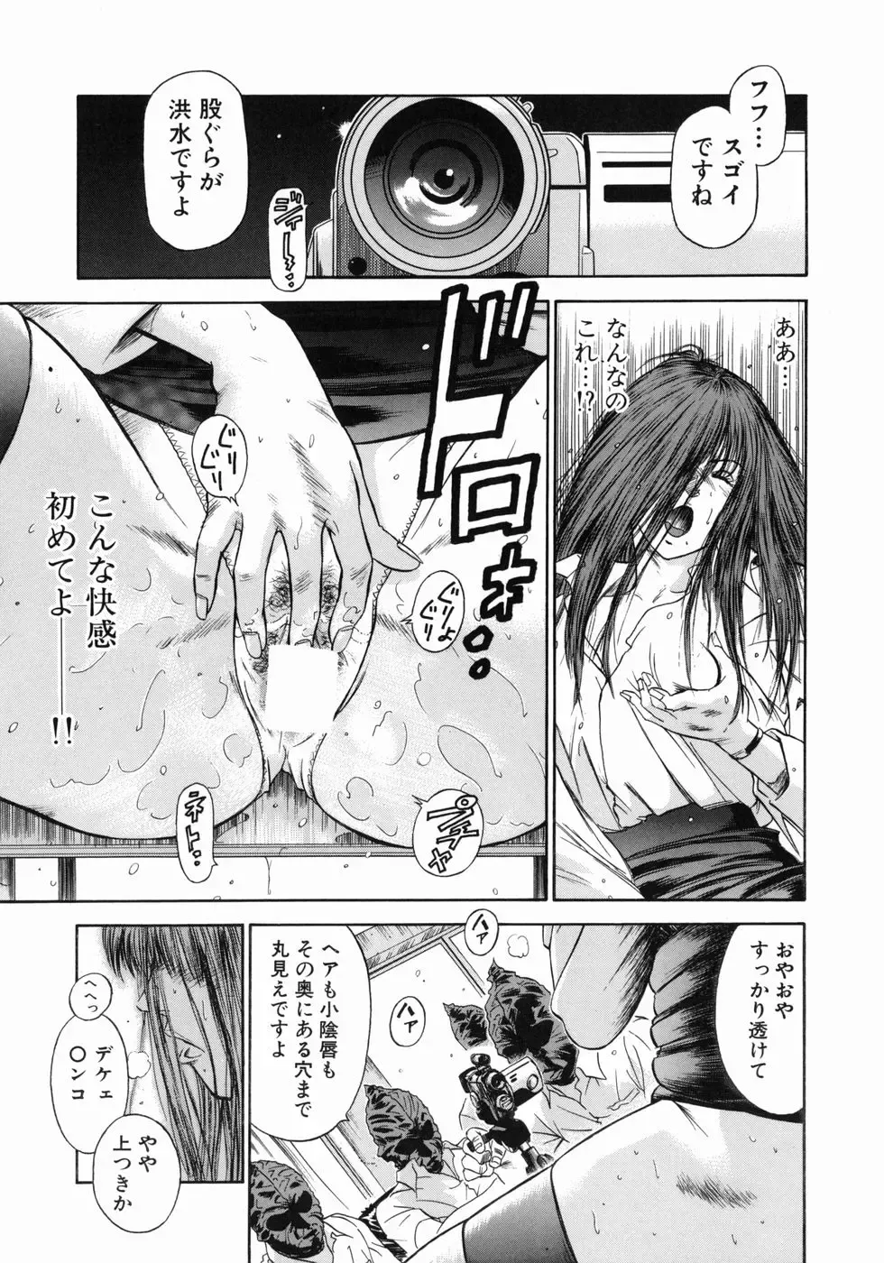 [Hiraoka Ryuichi] Dorei Jokyoushi Mashou no Curriculum Fhentai - Page 16