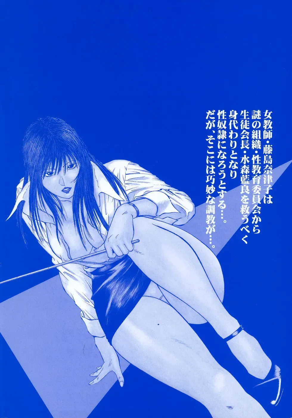 [Hiraoka Ryuichi] Dorei Jokyoushi Mashou no Curriculum Fhentai - Page 168