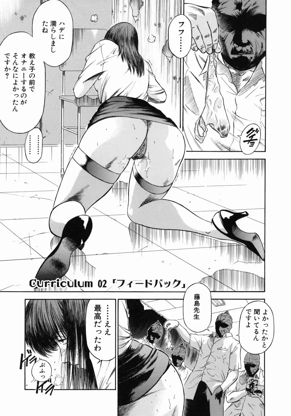 [Hiraoka Ryuichi] Dorei Jokyoushi Mashou no Curriculum Fhentai - Page 22