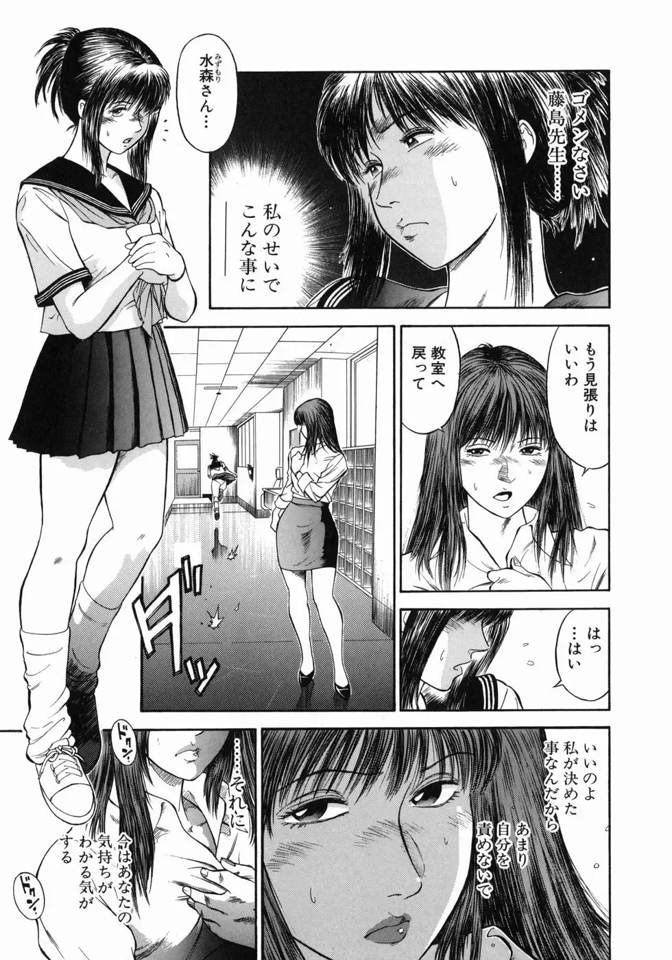 [Hiraoka Ryuichi] Dorei Jokyoushi Mashou no Curriculum Fhentai - Page 24