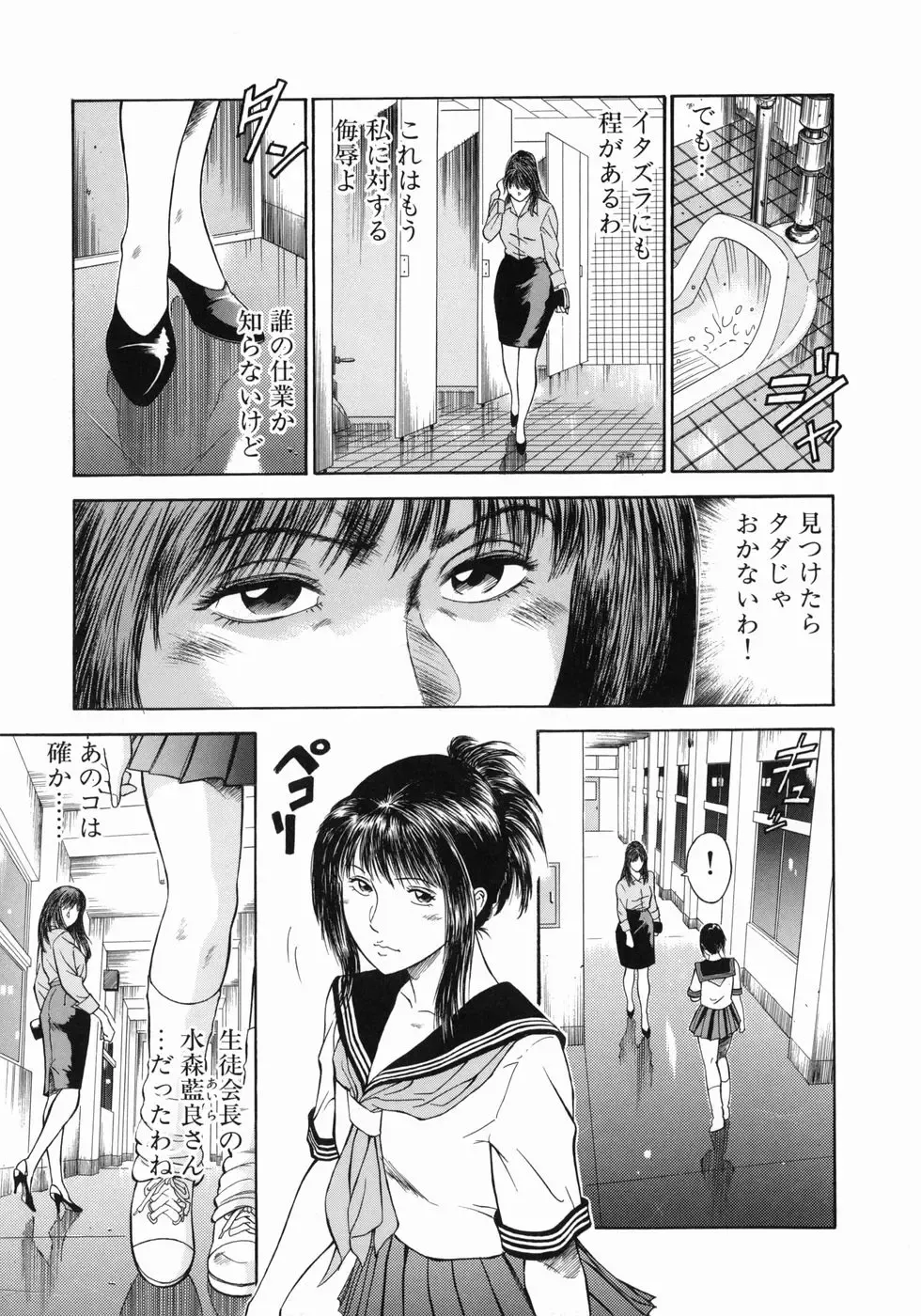 [Hiraoka Ryuichi] Dorei Jokyoushi Mashou no Curriculum Fhentai - Page 30