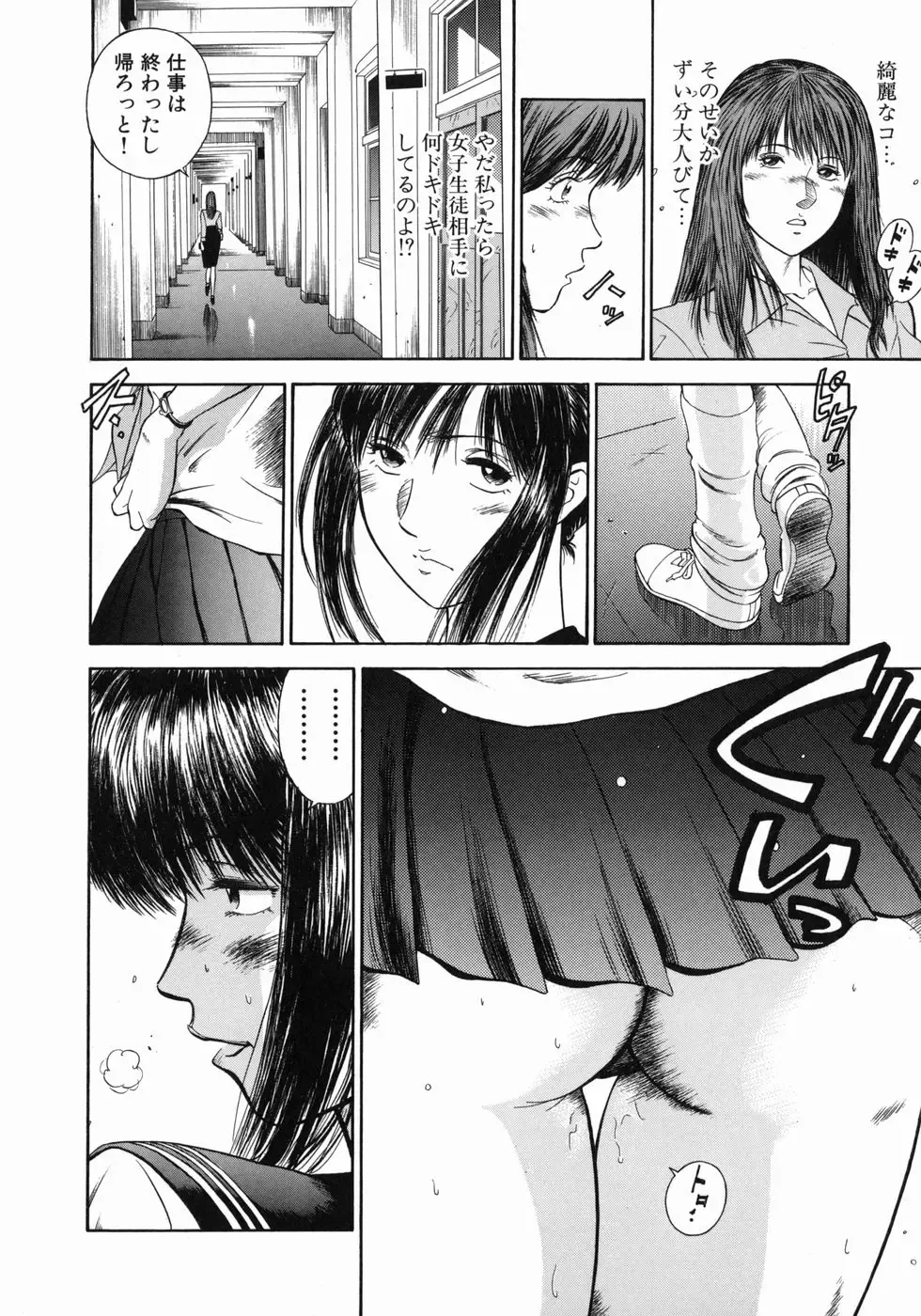 [Hiraoka Ryuichi] Dorei Jokyoushi Mashou no Curriculum Fhentai - Page 31