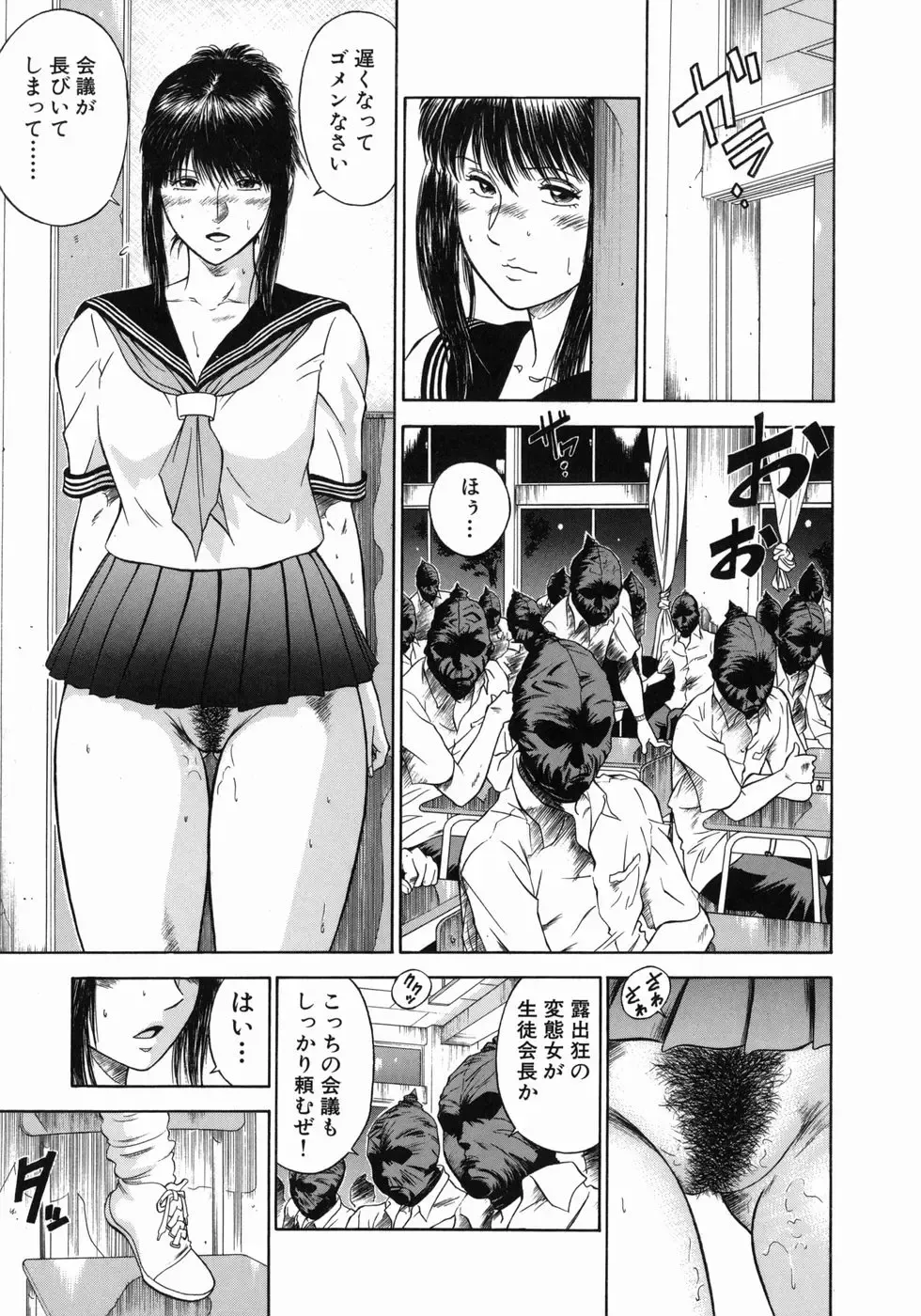 [Hiraoka Ryuichi] Dorei Jokyoushi Mashou no Curriculum Fhentai - Page 32