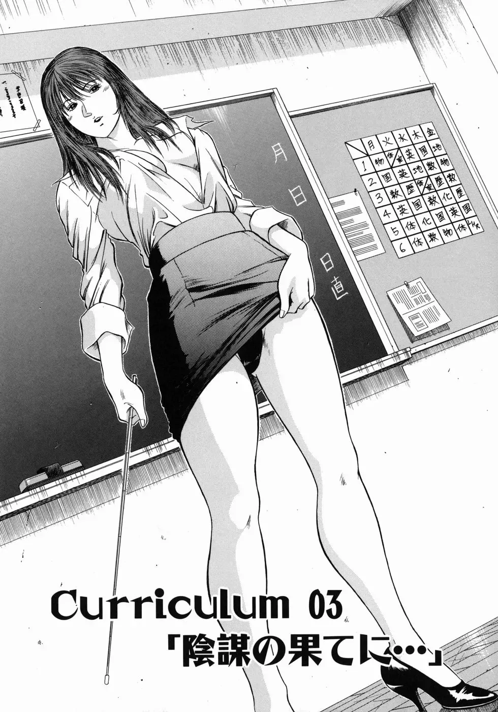 [Hiraoka Ryuichi] Dorei Jokyoushi Mashou no Curriculum Fhentai - Page 38