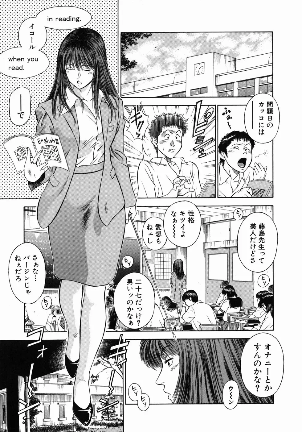 [Hiraoka Ryuichi] Dorei Jokyoushi Mashou no Curriculum Fhentai - Page 46
