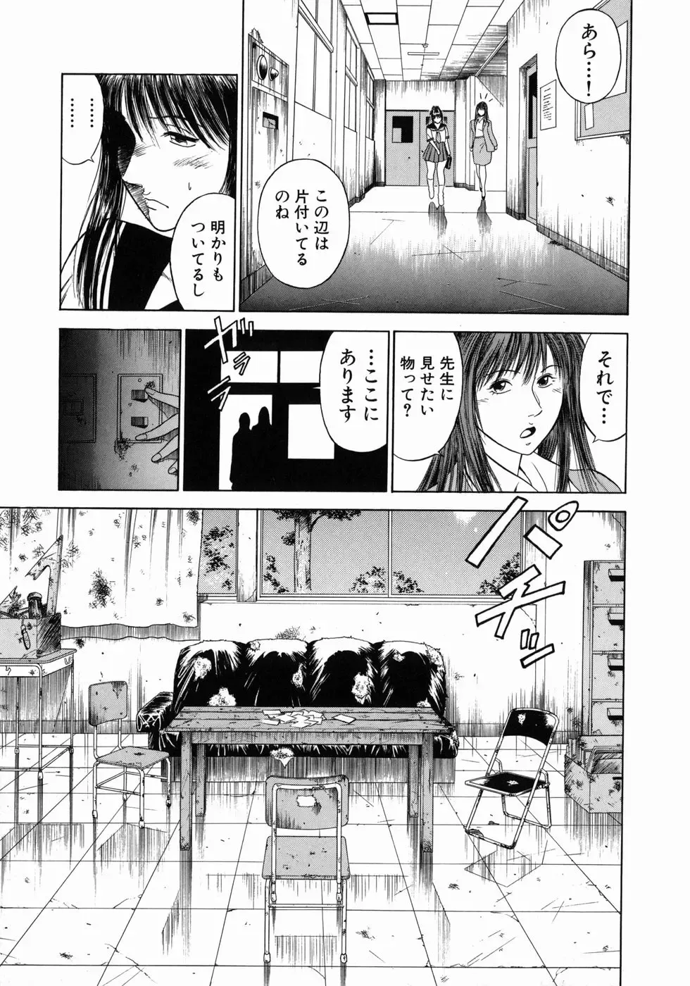 [Hiraoka Ryuichi] Dorei Jokyoushi Mashou no Curriculum Fhentai - Page 50