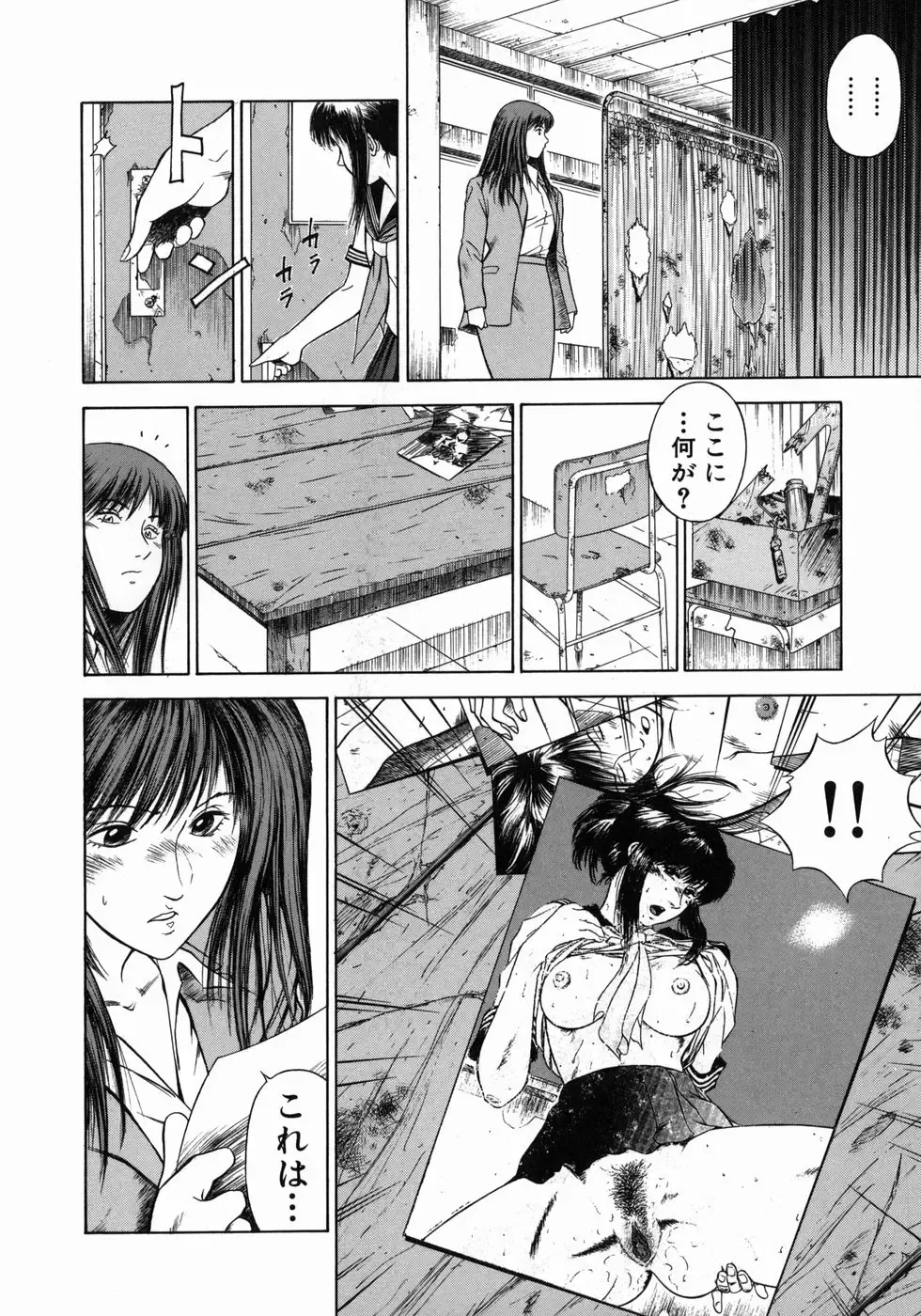 [Hiraoka Ryuichi] Dorei Jokyoushi Mashou no Curriculum Fhentai - Page 51