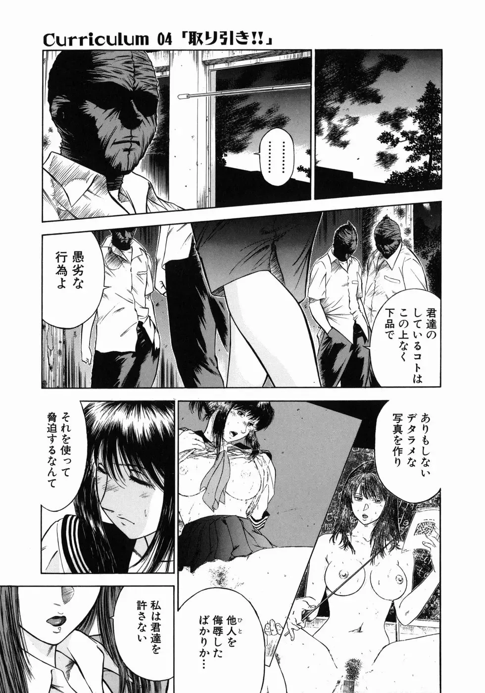 [Hiraoka Ryuichi] Dorei Jokyoushi Mashou no Curriculum Fhentai - Page 54